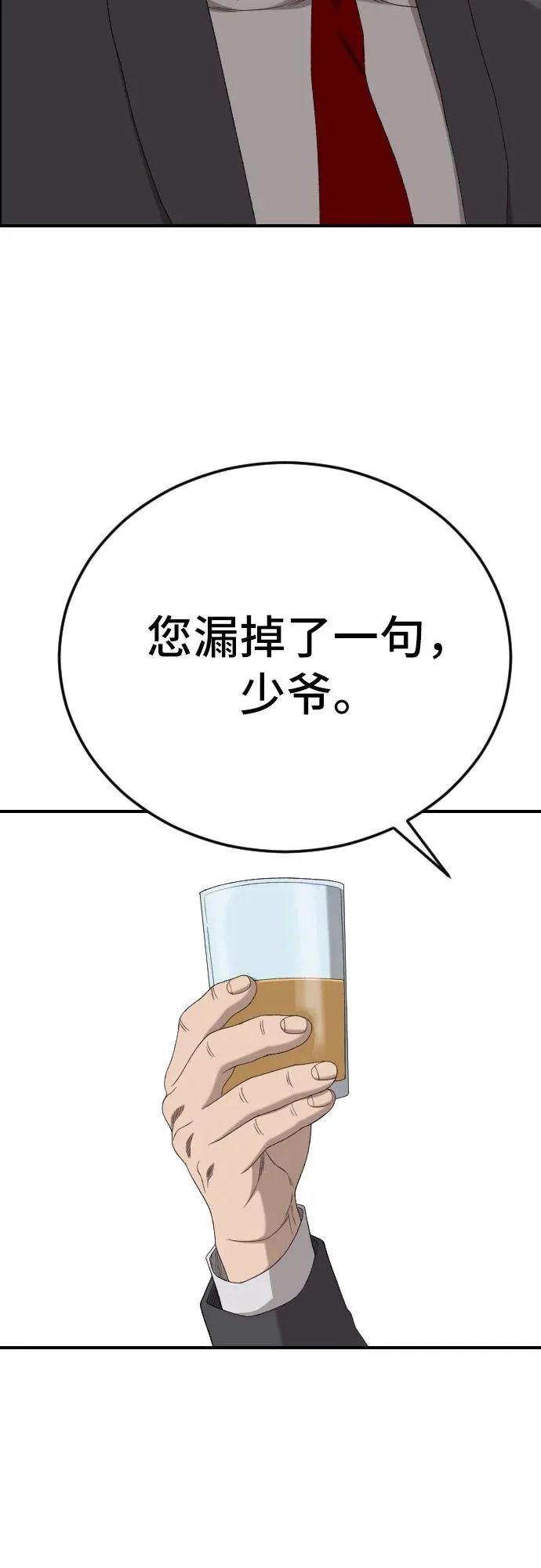 第278话 第53页