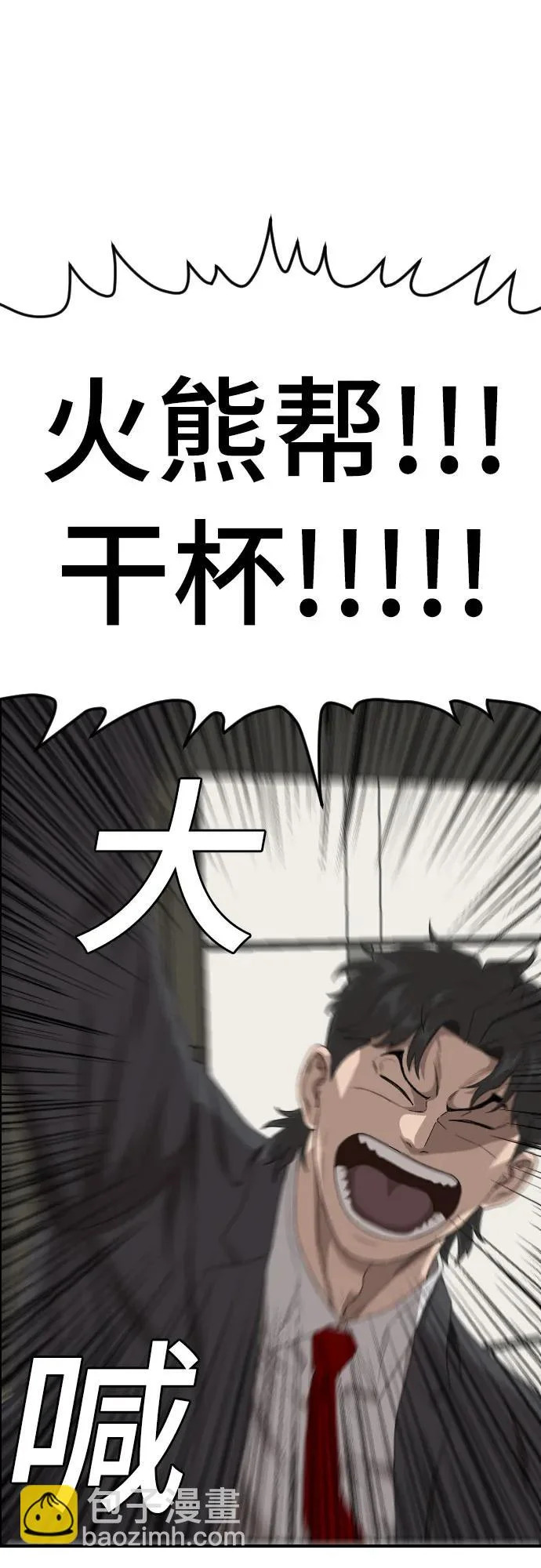 第278话 第54页