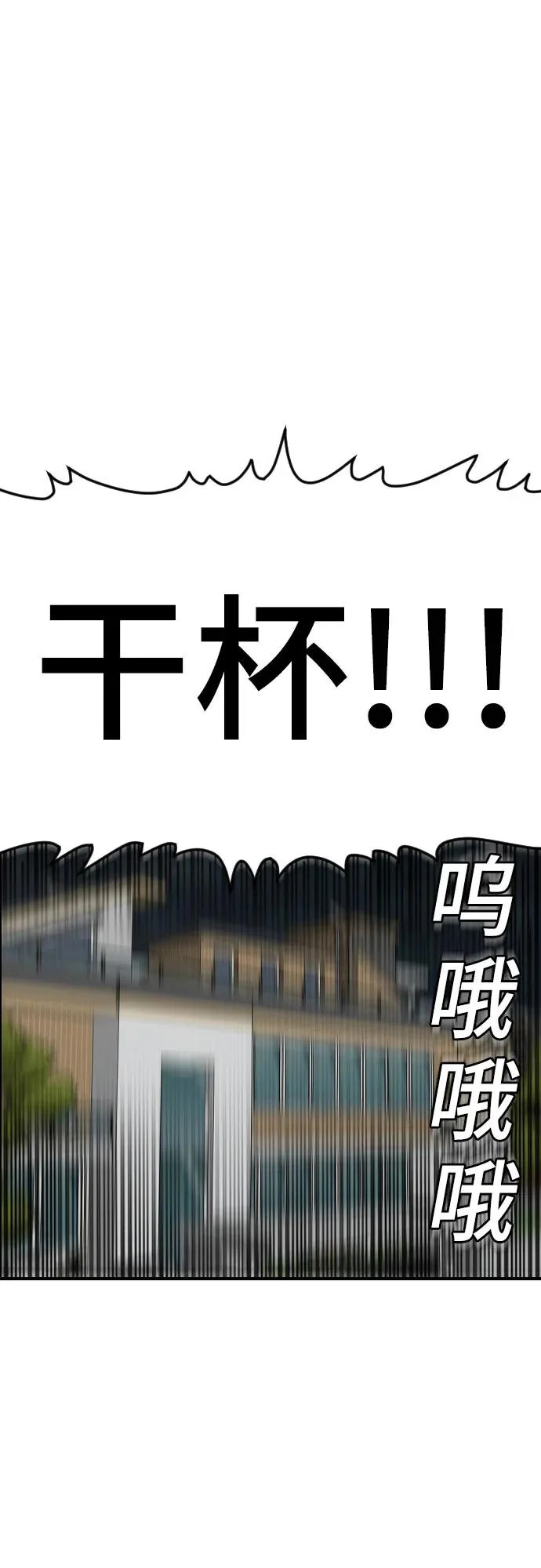 第278话 第55页