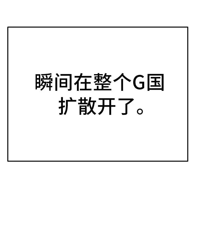 第278话 第59页