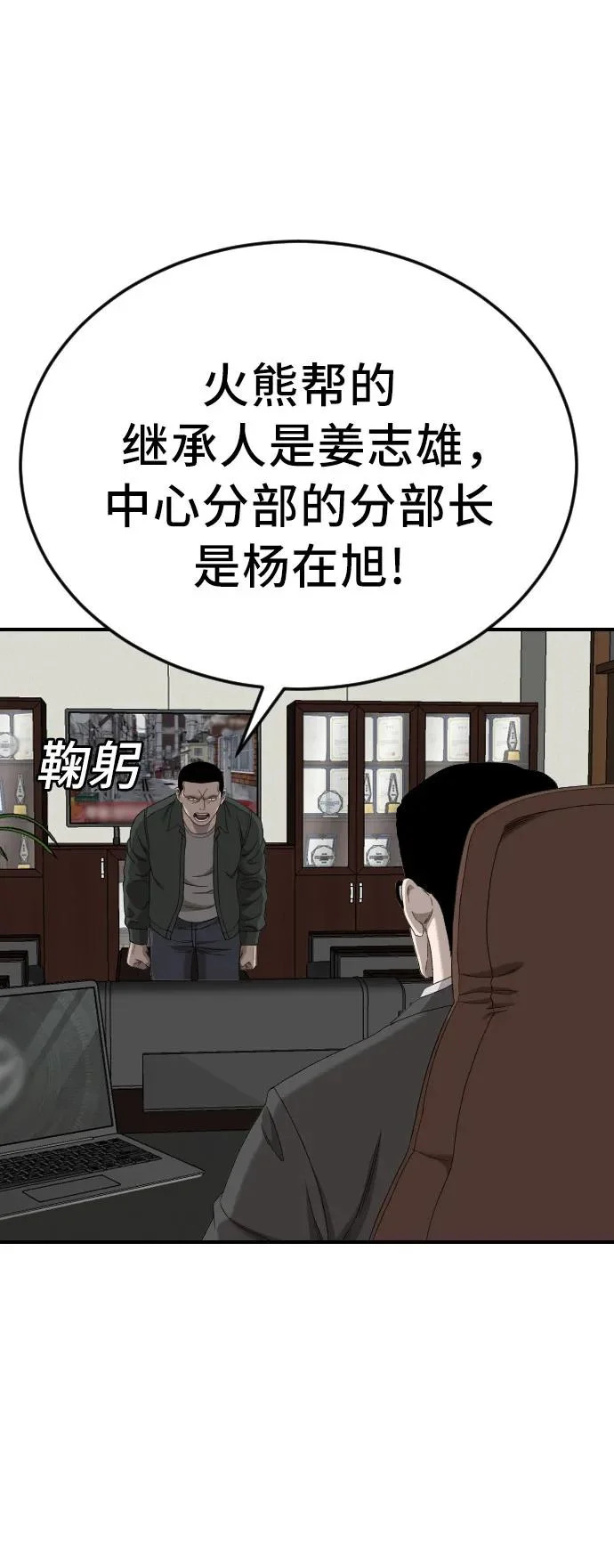 第278话 第60页