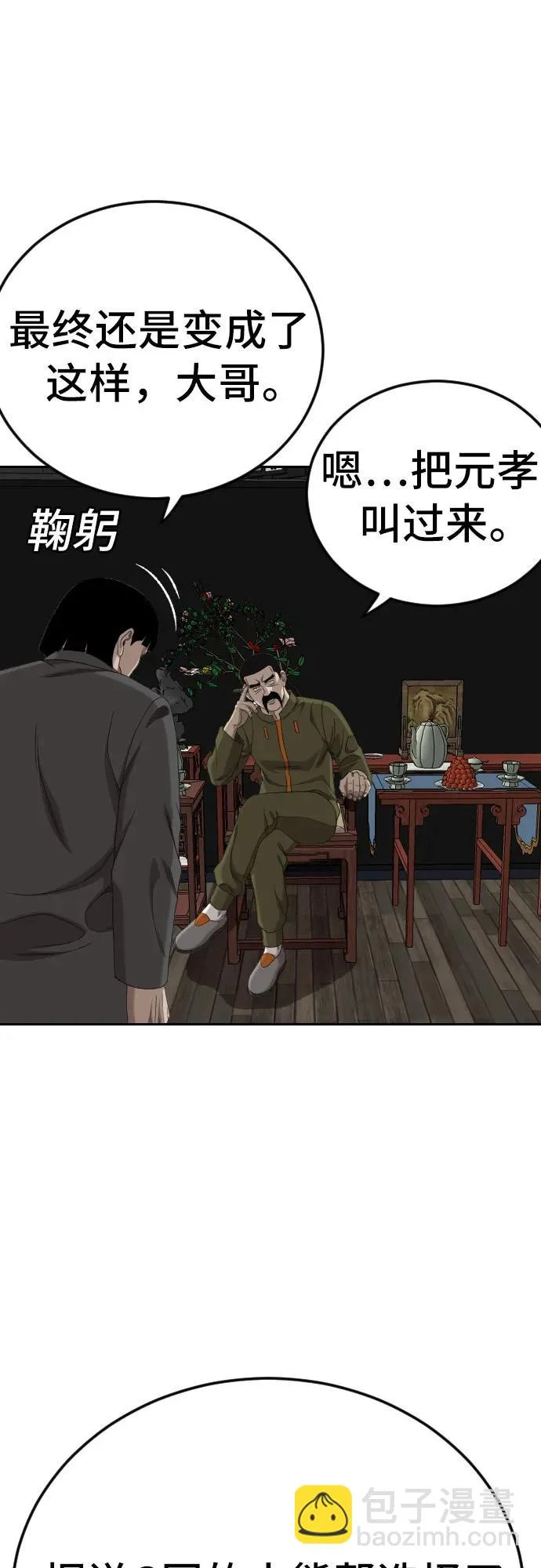 第278话 第61页