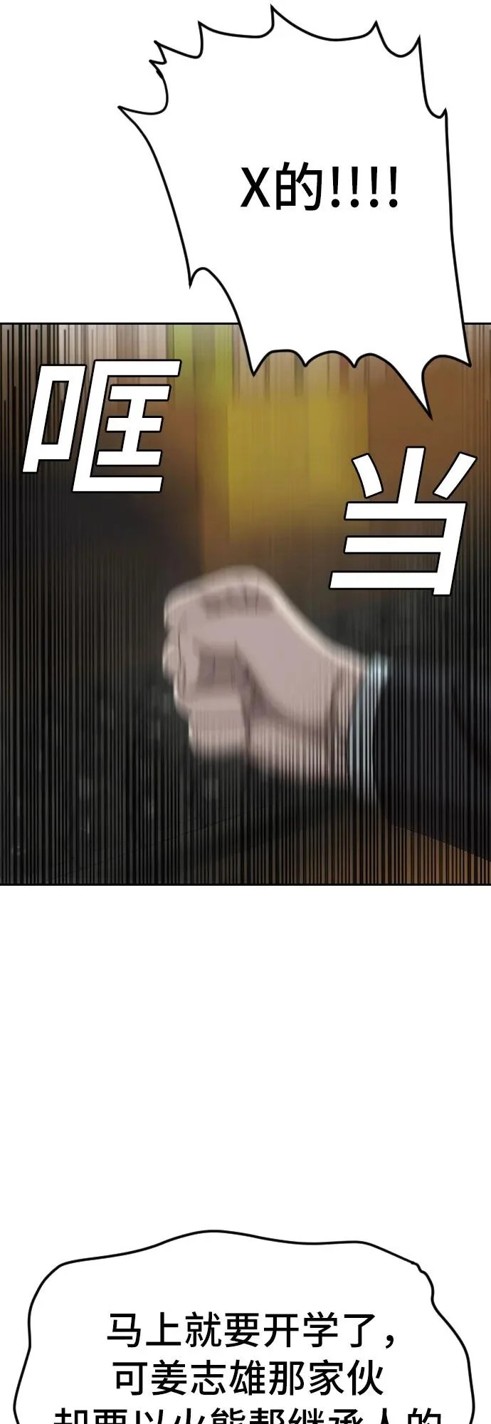 第278话 第66页