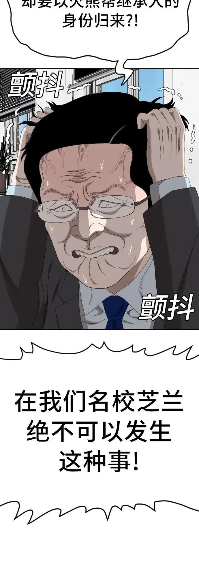 第278话 第67页