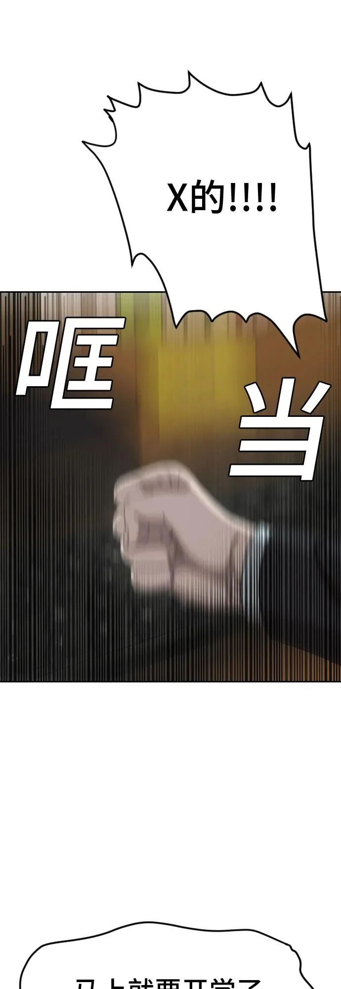 第279话 第3页