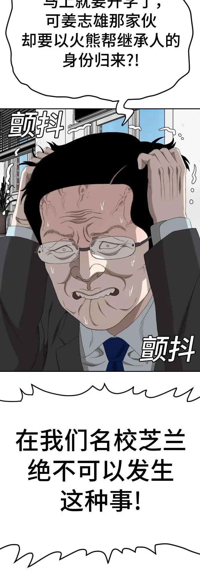 第279话 第4页