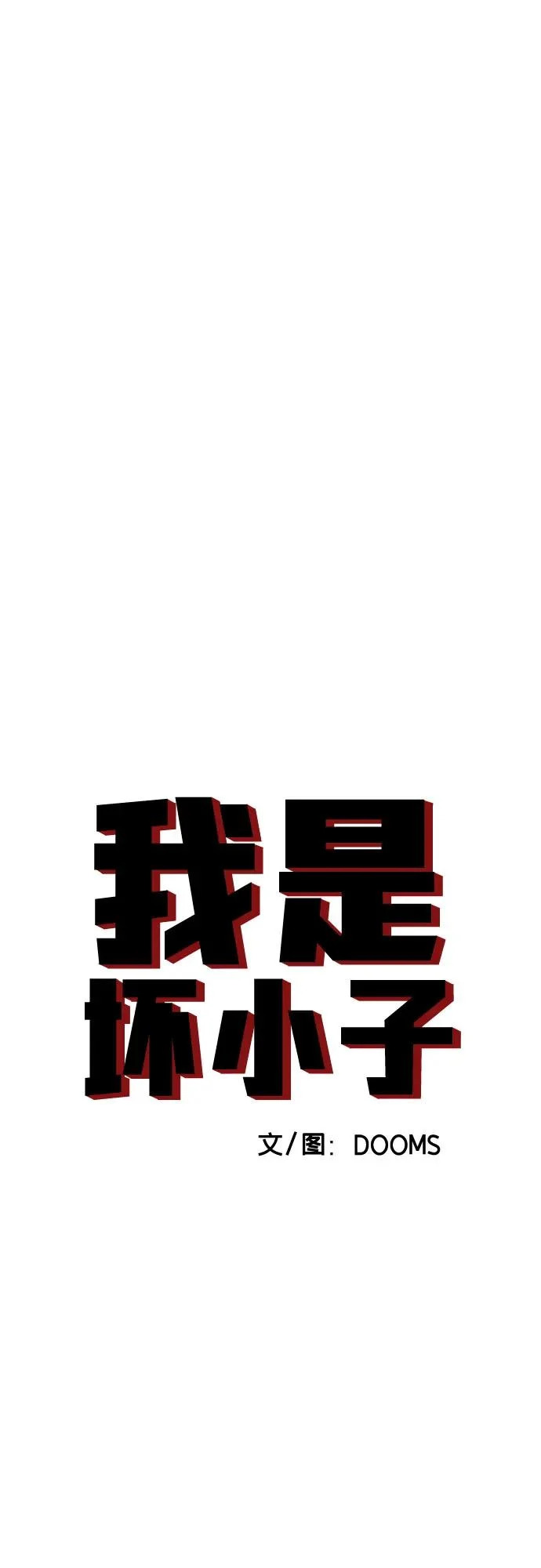 第279话 第5页