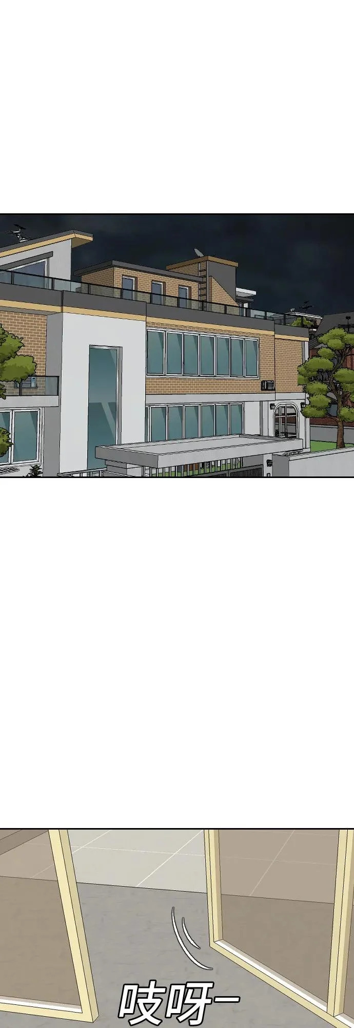 第279话 第6页