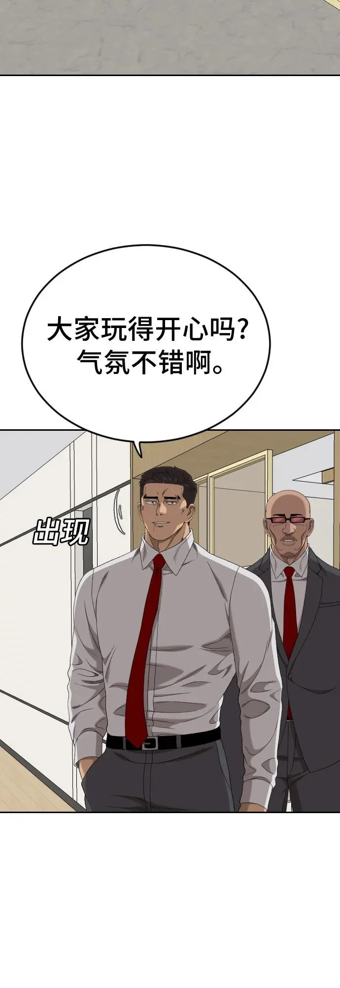 第279话 第7页