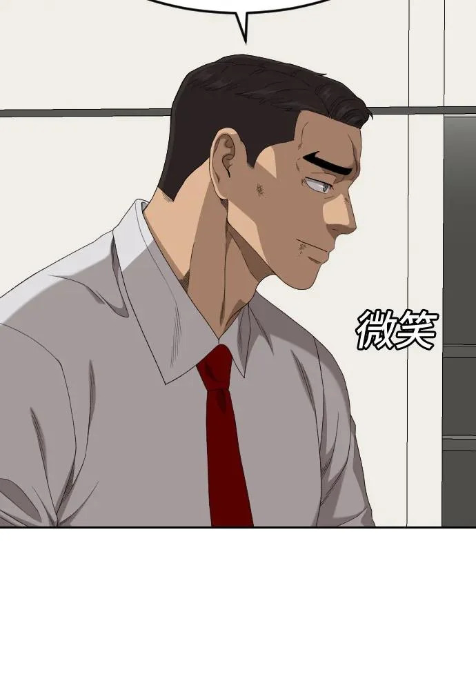第279话 第9页