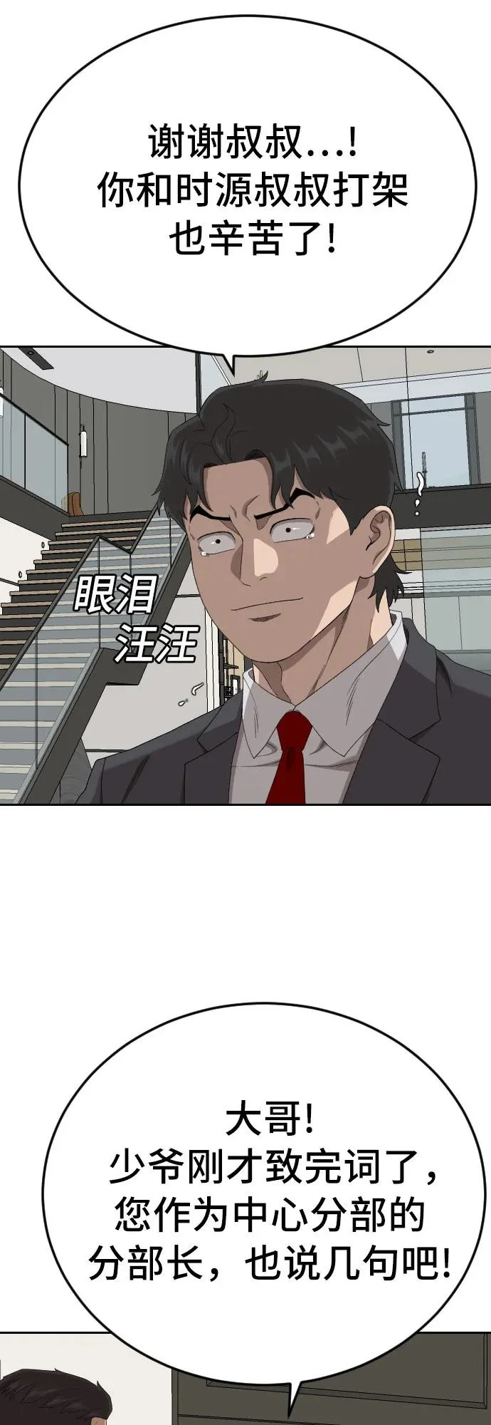 第279话 第10页