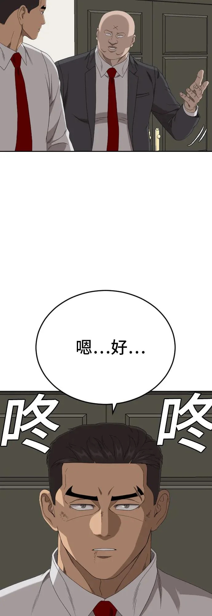 第279话 第11页