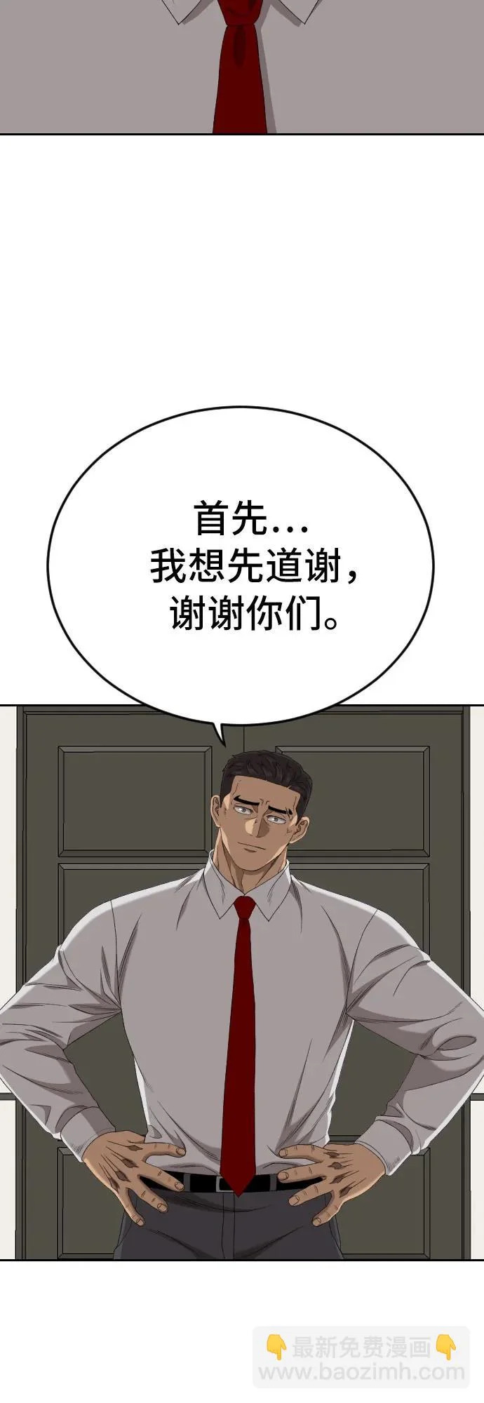 第279话 第12页