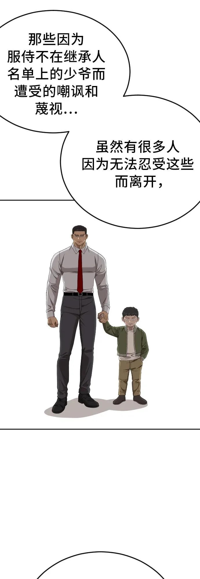 第279话 第13页