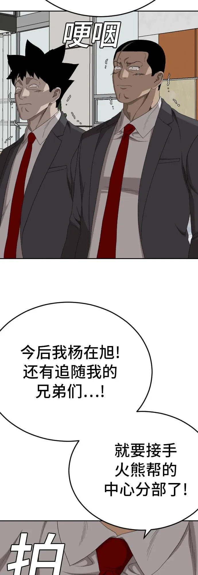 第279话 第15页