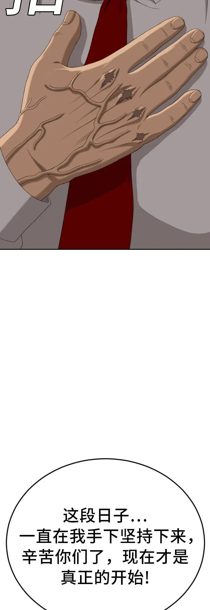 第279话 第16页