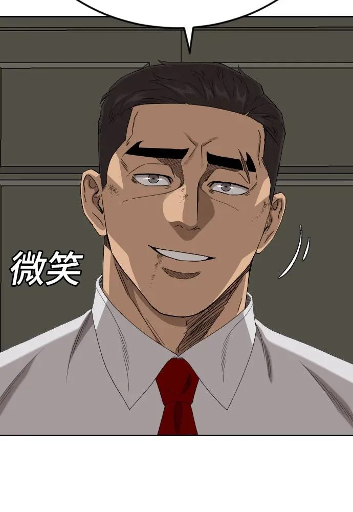第279话 第17页