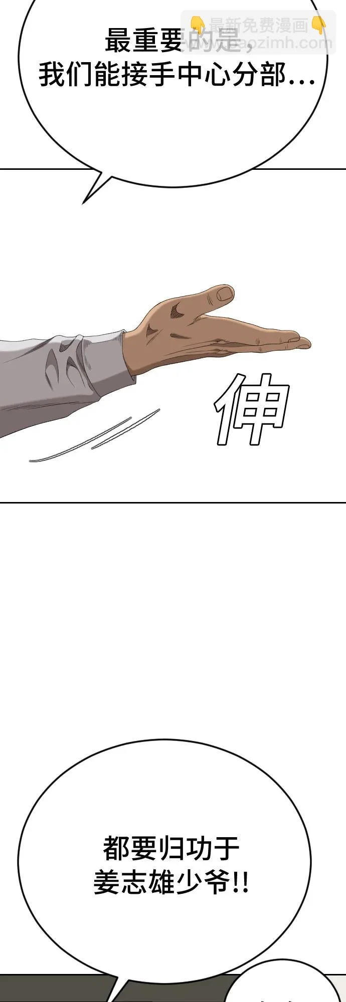 第279话 第19页