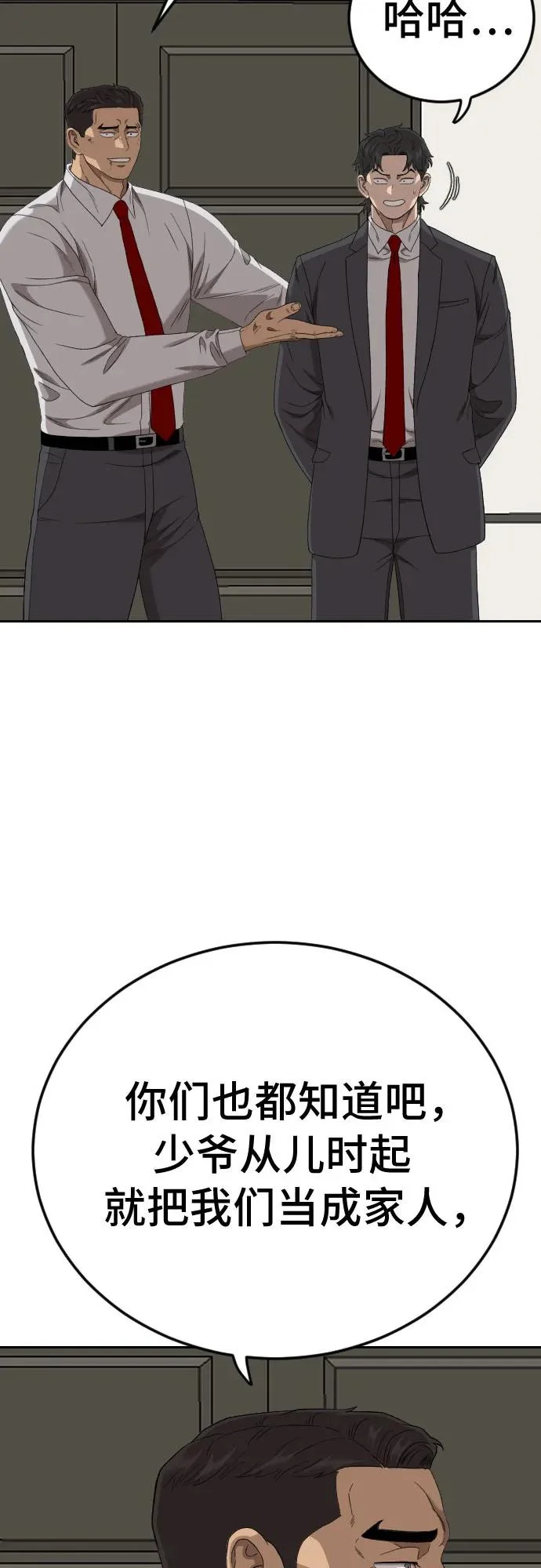 第279话 第20页