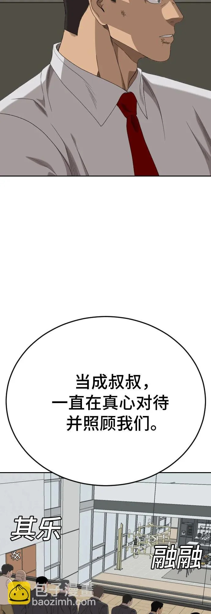 第279话 第21页
