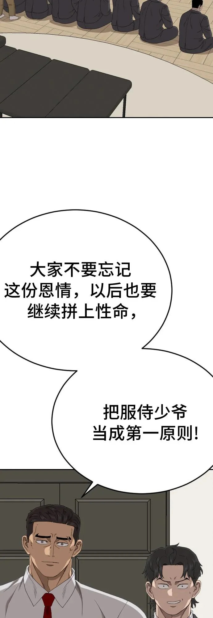 第279话 第22页