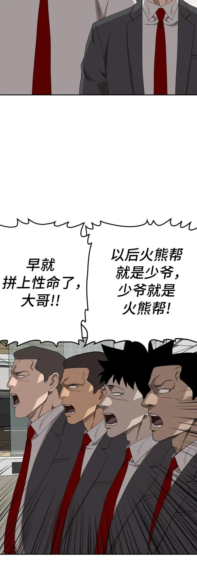 第279话 第23页