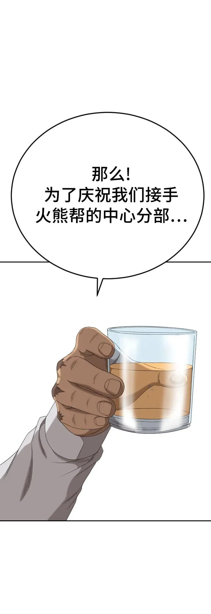 第279话 第24页