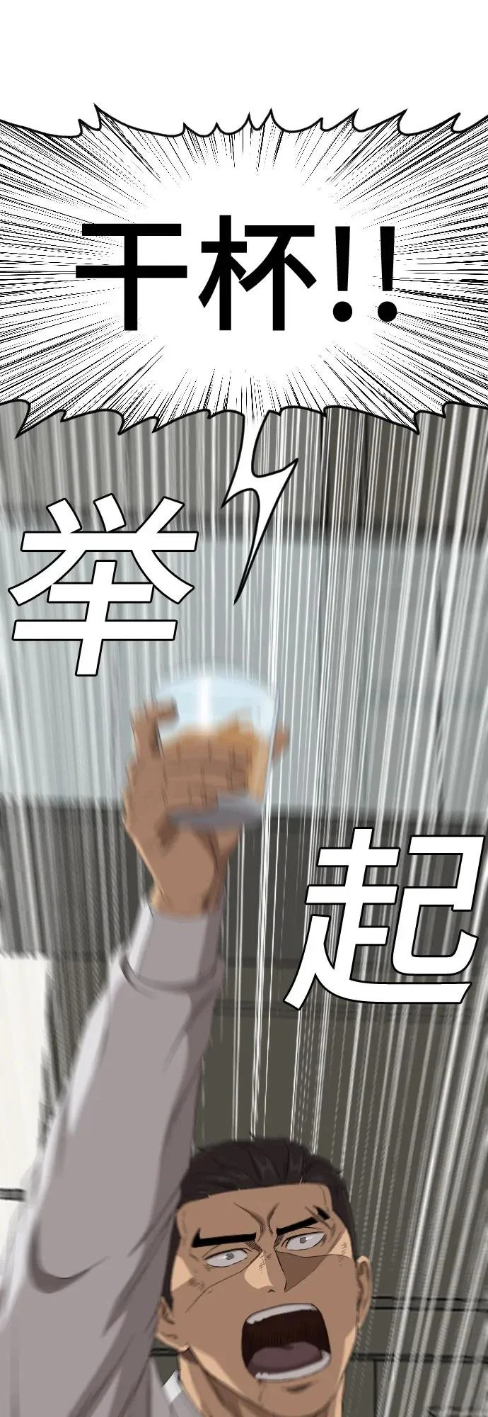 第279话 第26页