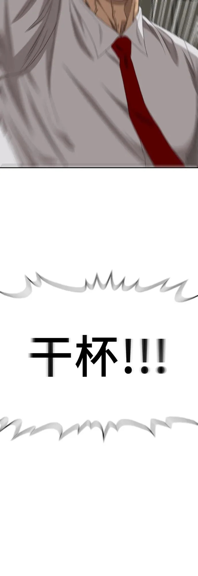 第279话 第27页