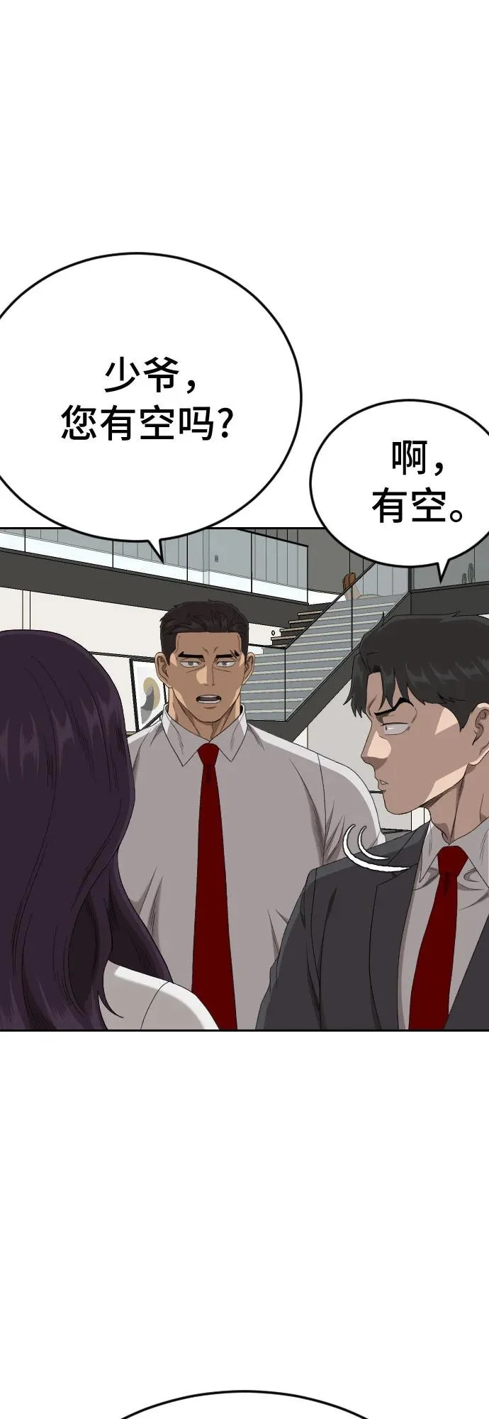 第279话 第28页