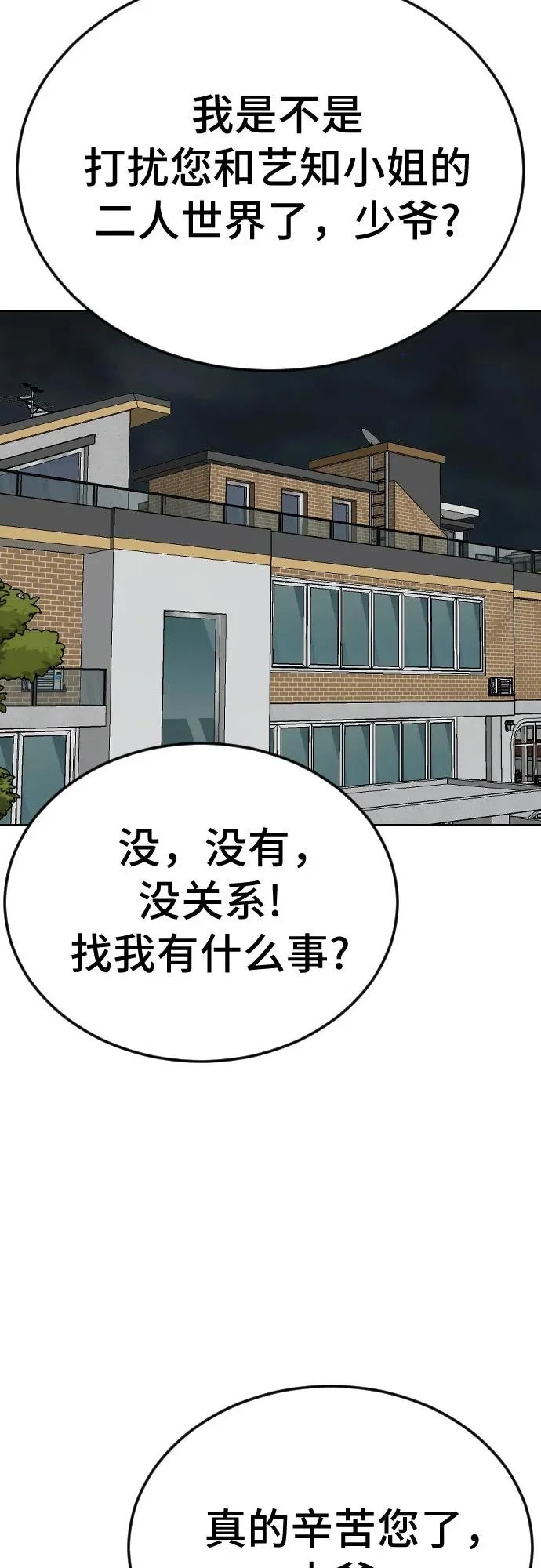 第279话 第29页