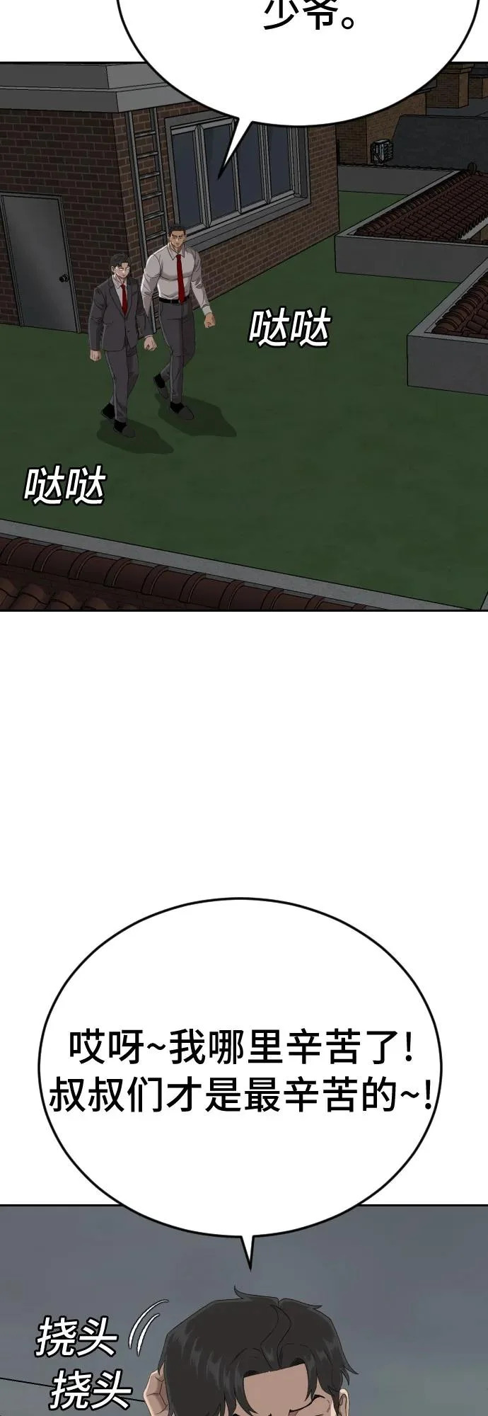 第279话 第30页