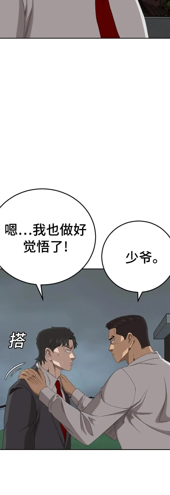 第279话 第32页