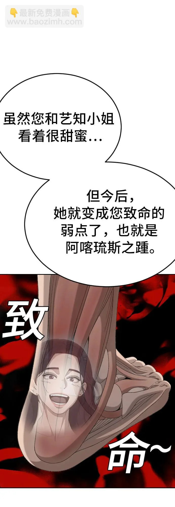 第279话 第34页