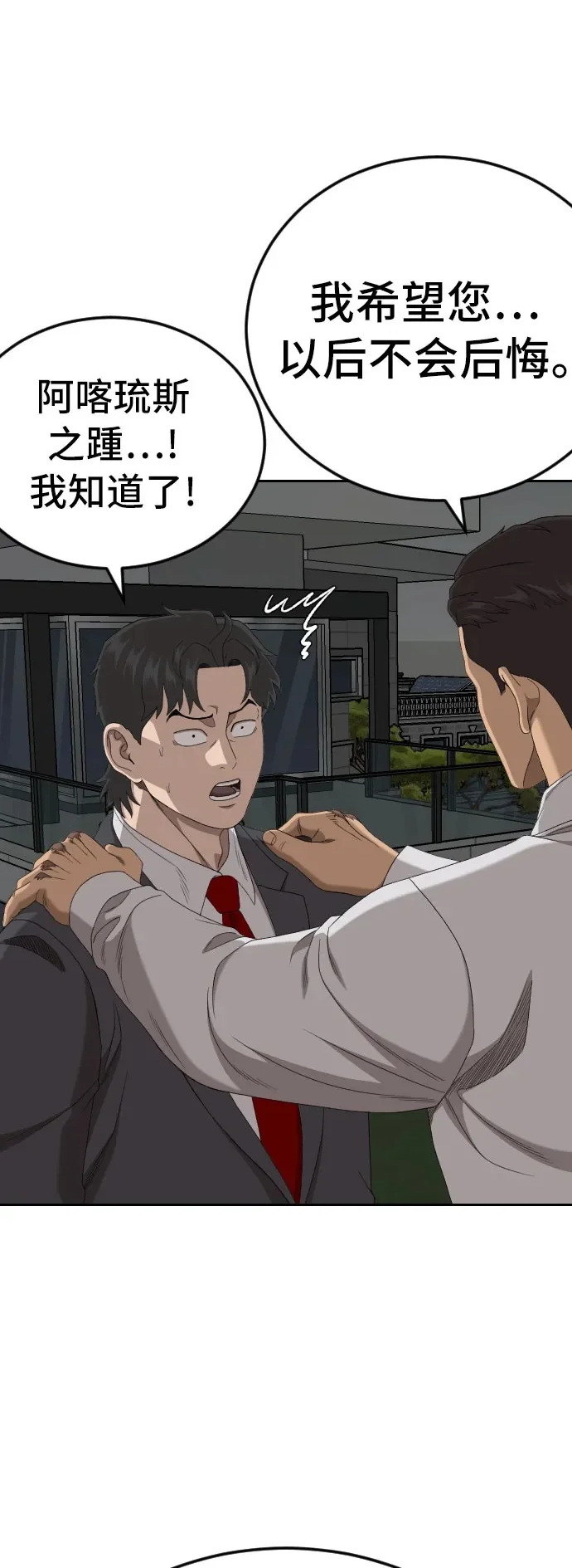 第279话 第35页