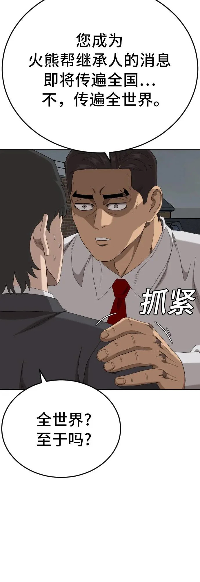 第279话 第36页
