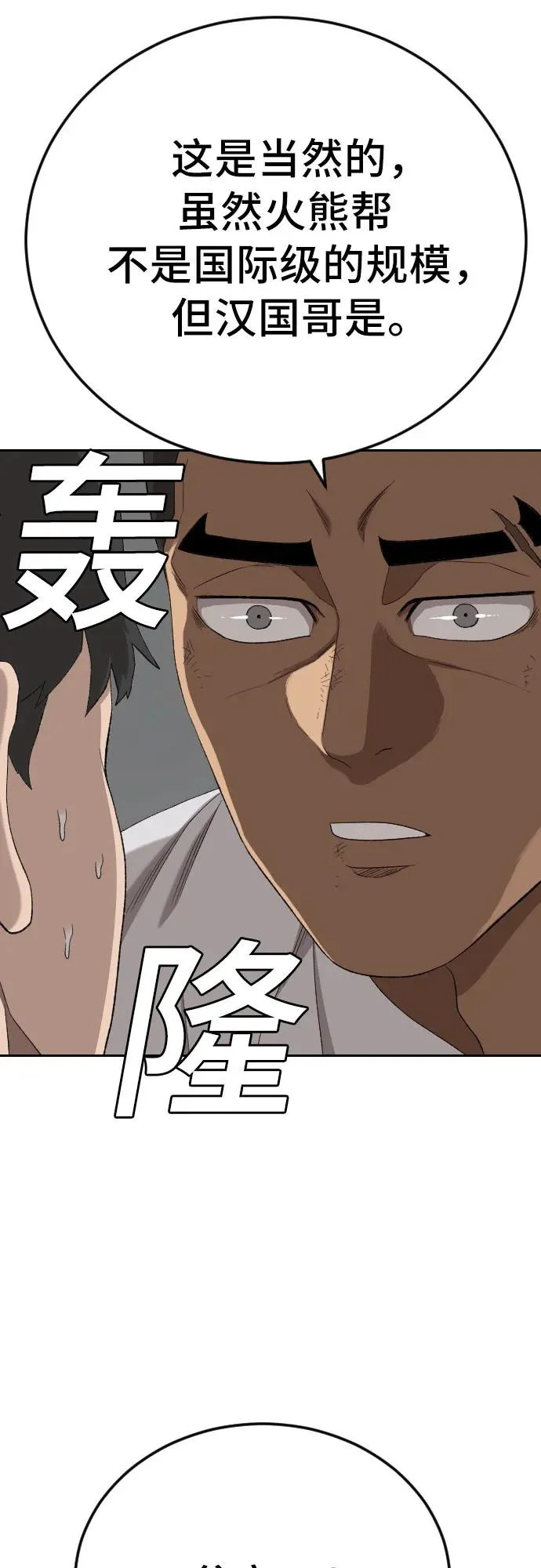 第279话 第37页