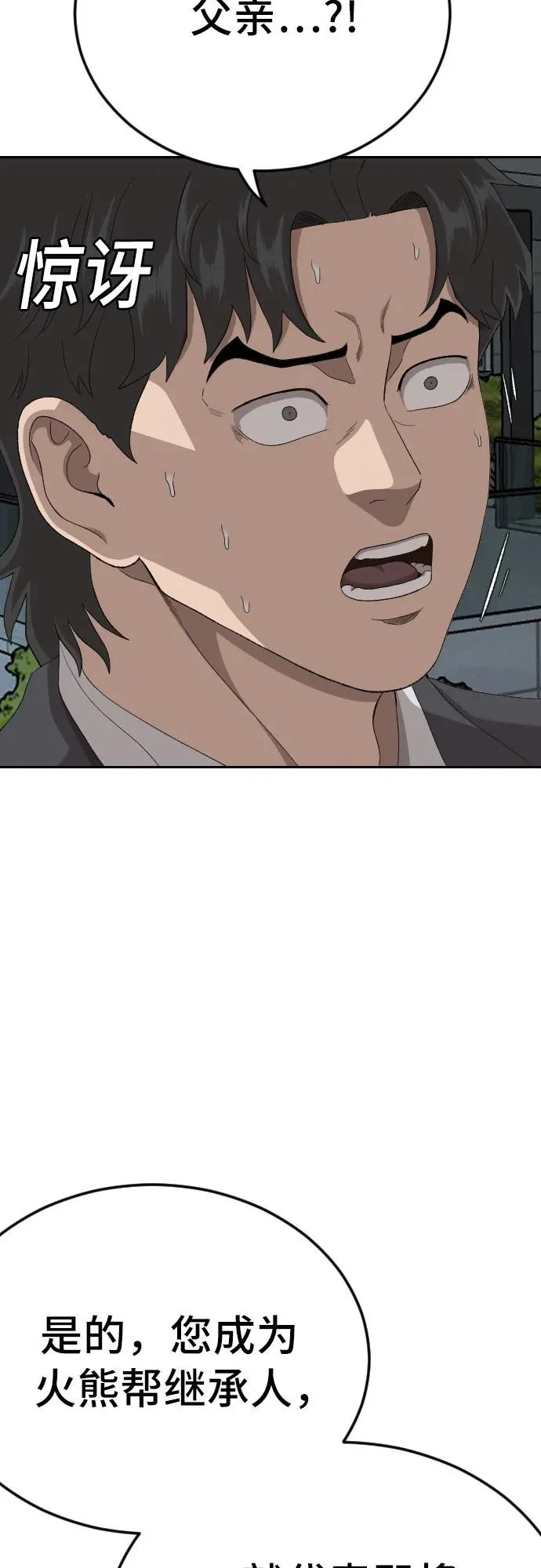 第279话 第38页