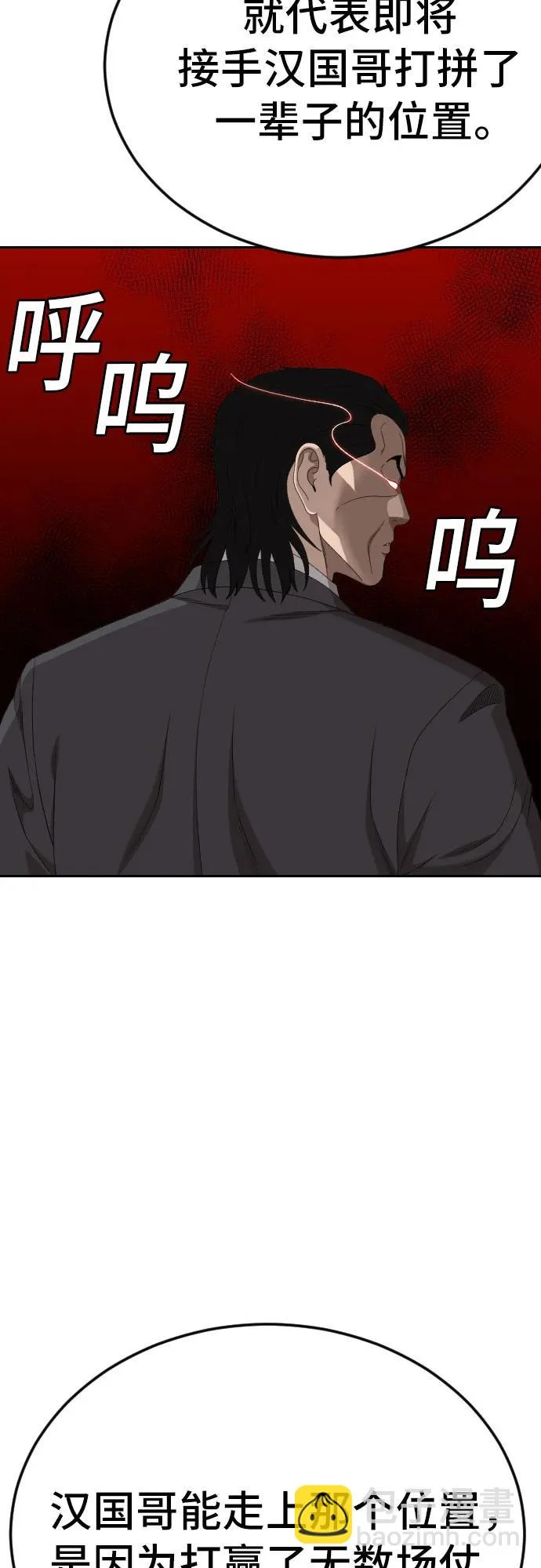 第279话 第39页