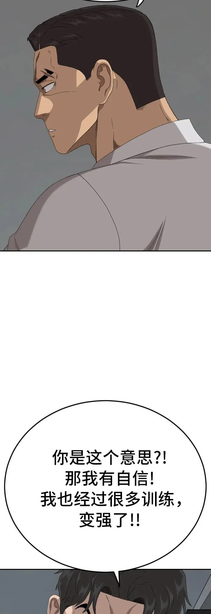第279话 第41页