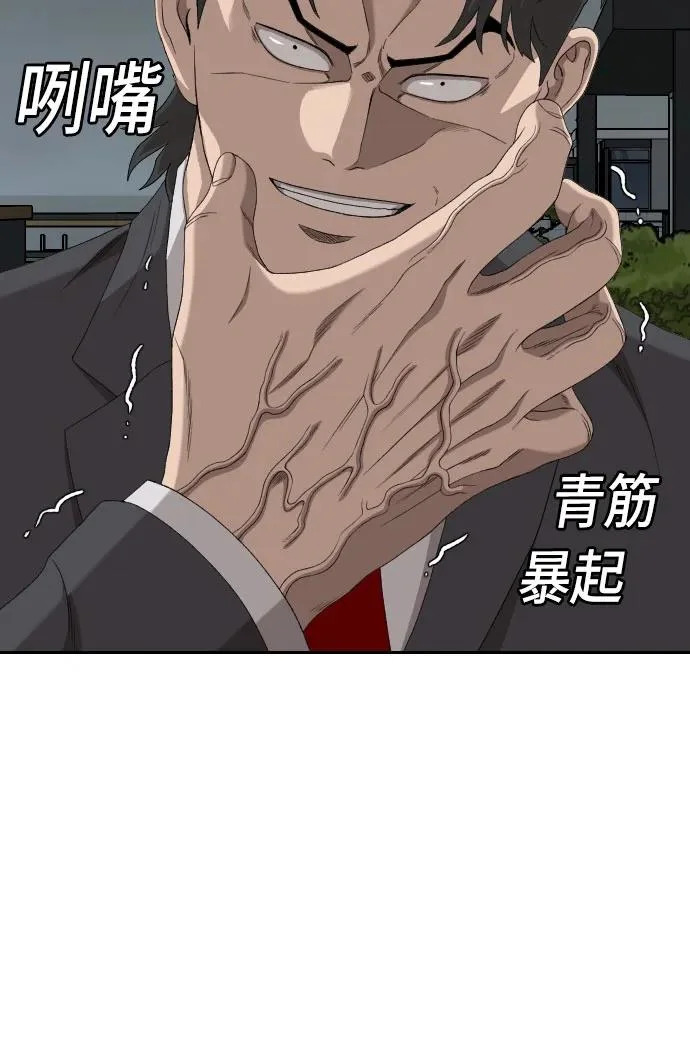 第279话 第42页
