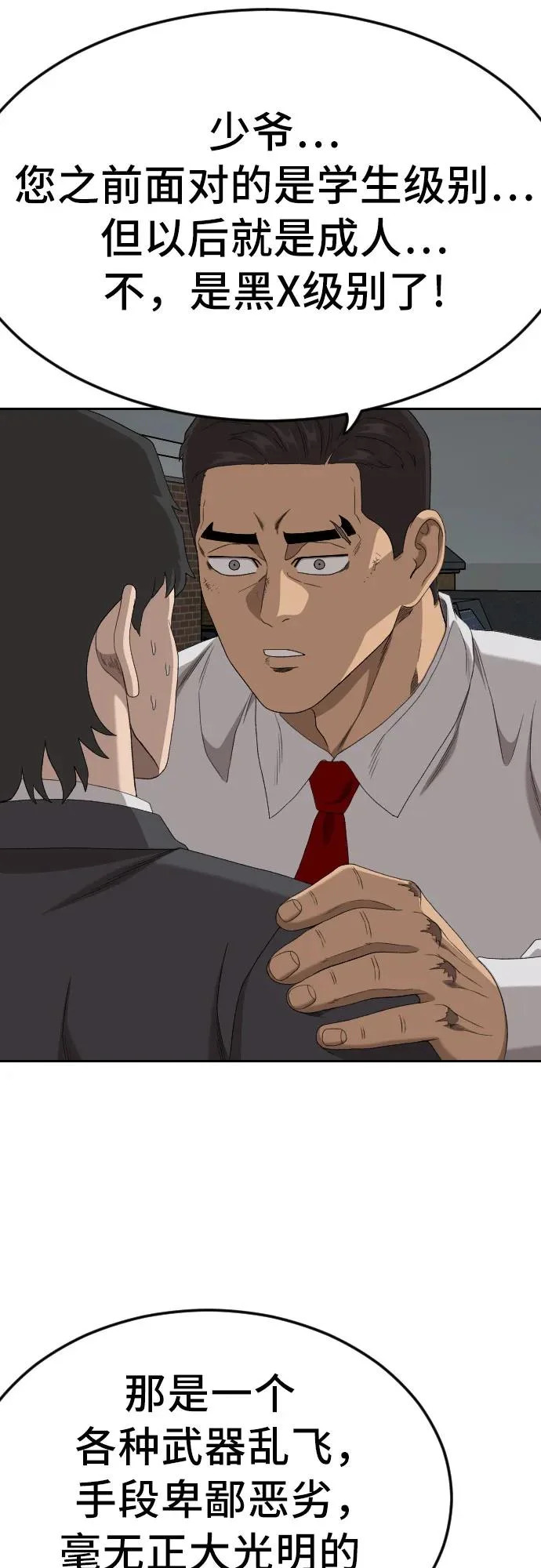 第279话 第43页