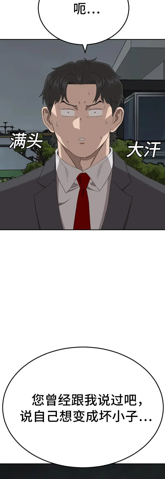 第279话 第45页