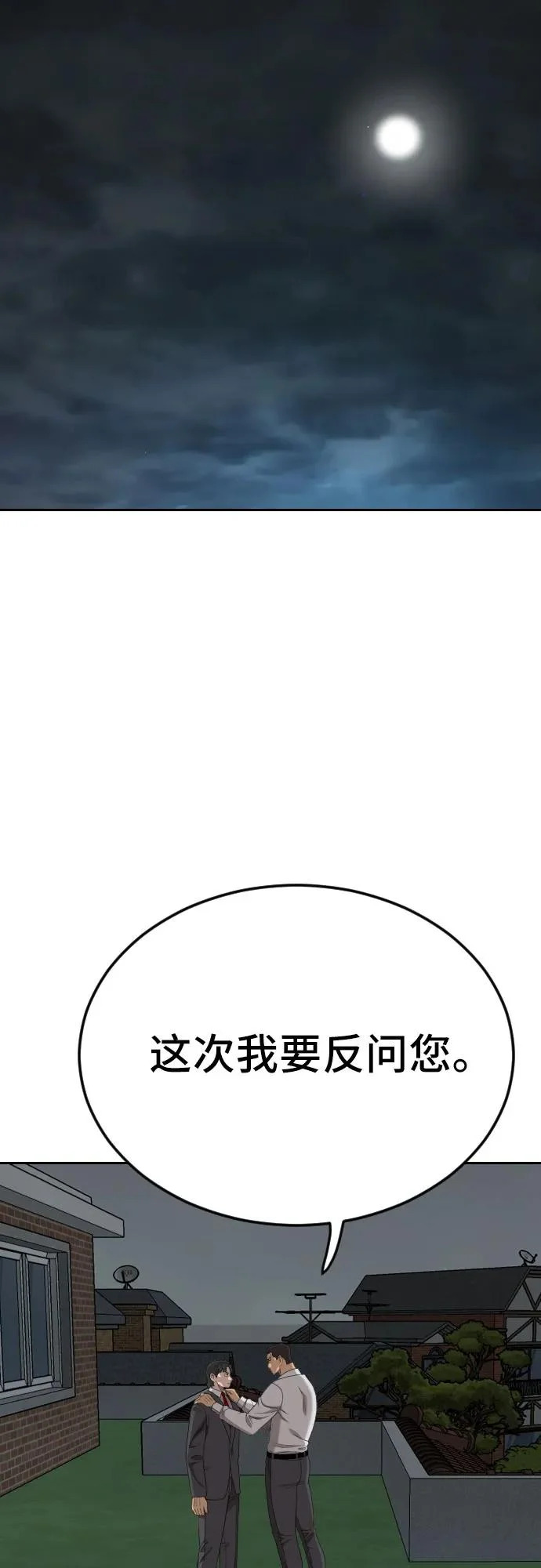 第279话 第46页