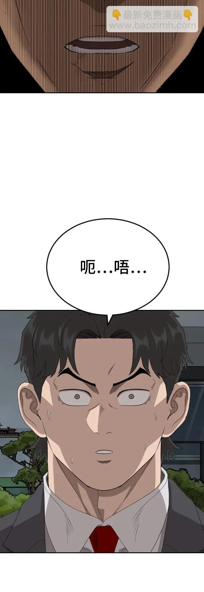 第279话 第48页