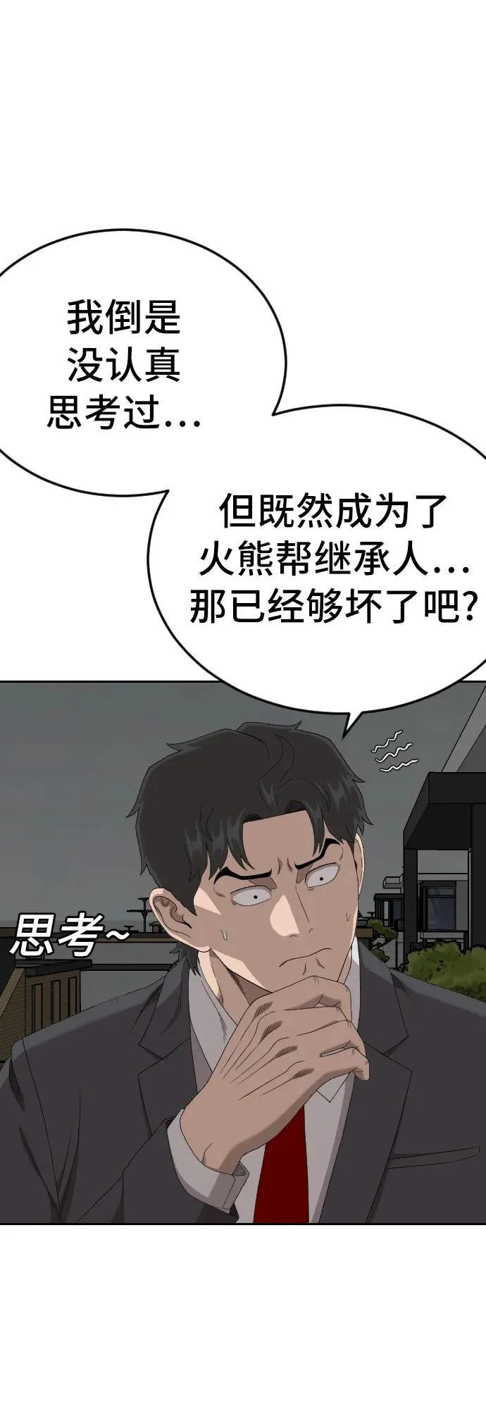第279话 第49页