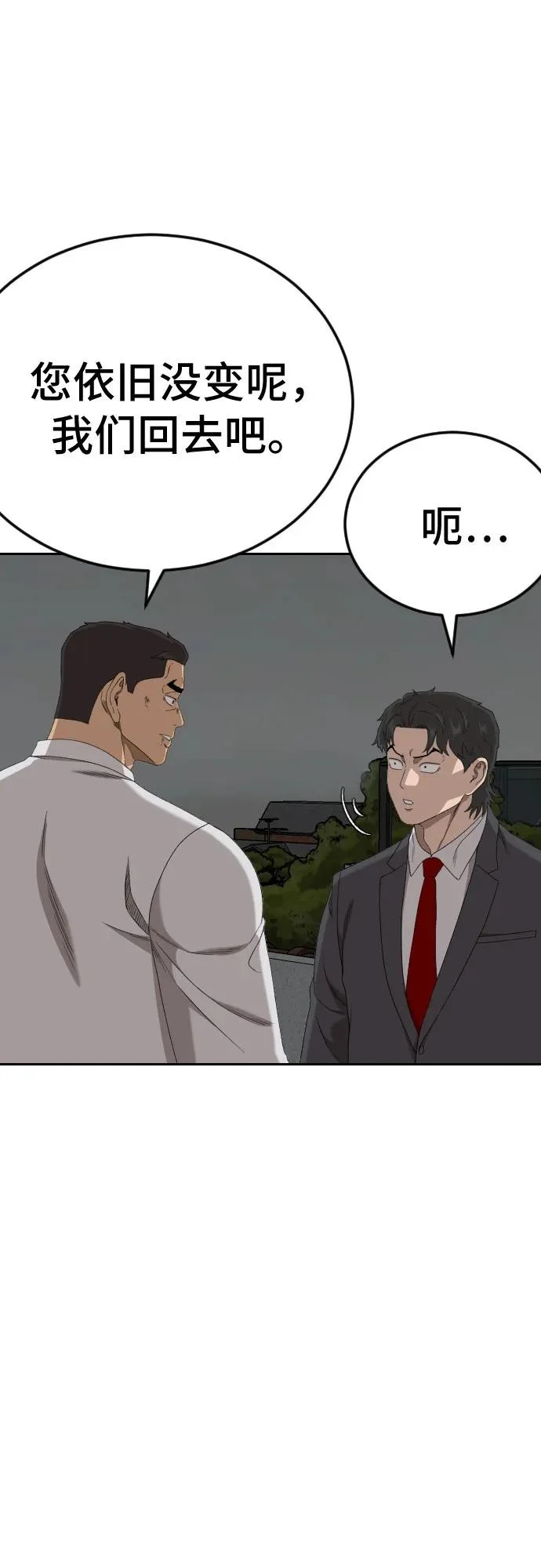 第279话 第51页