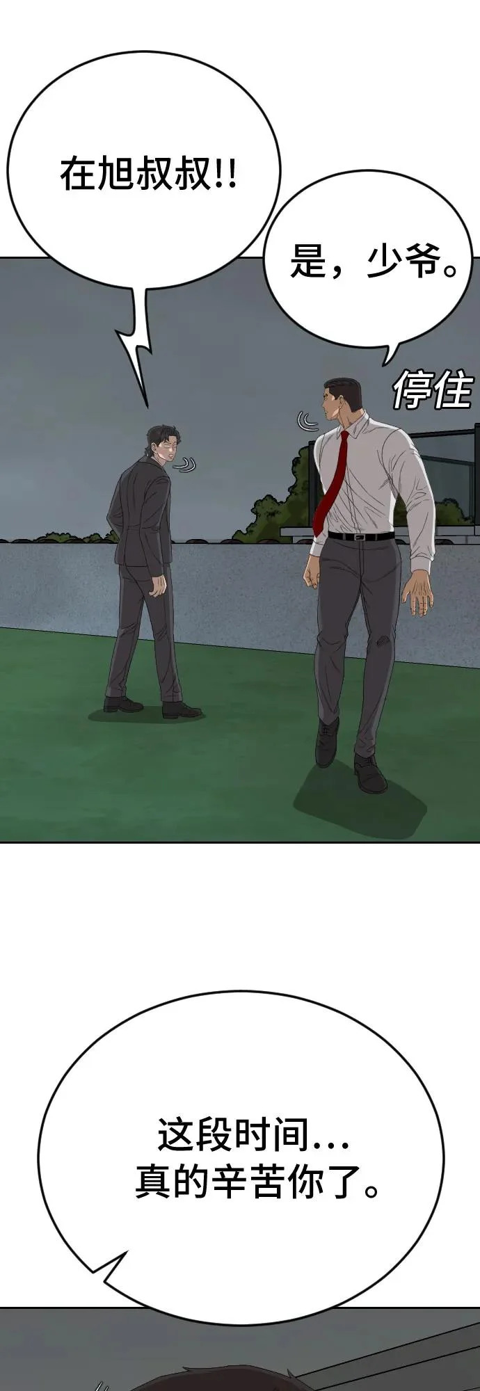 第279话 第52页