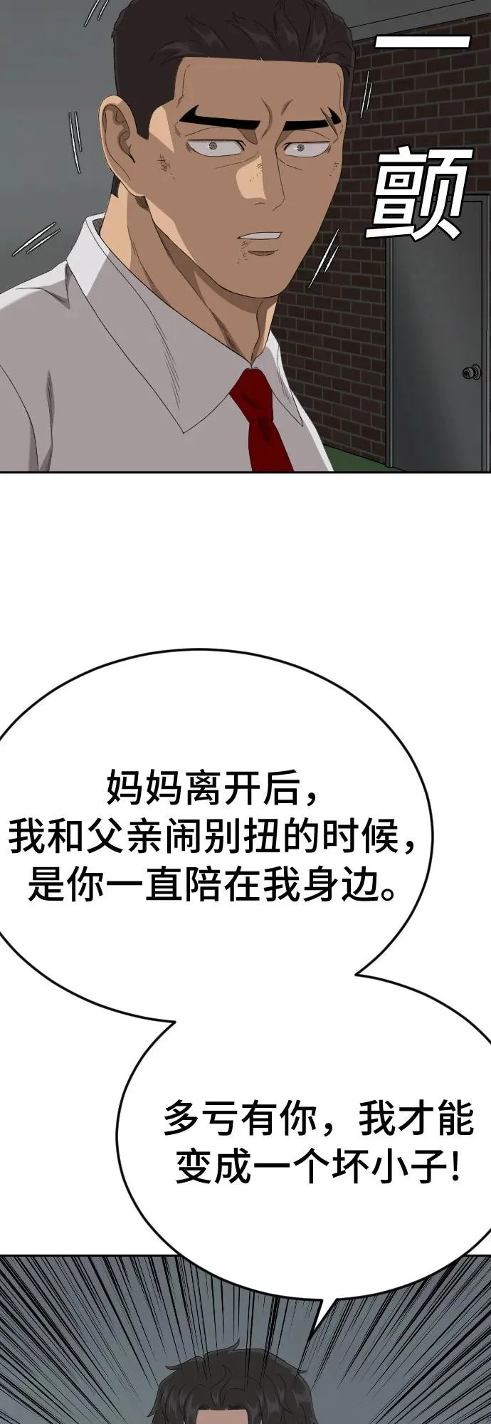 第279话 第53页