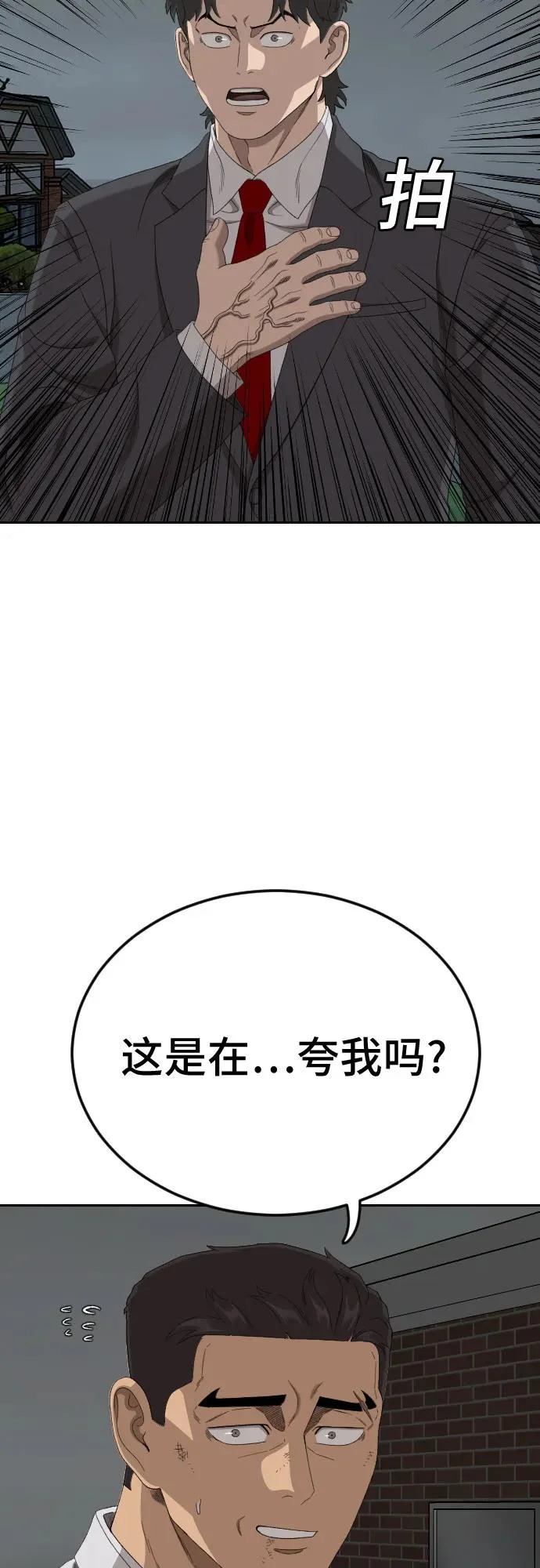 第279话 第54页